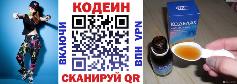 Кодеиновый сироп Lean напиток Lean (лин)  Уяр 
