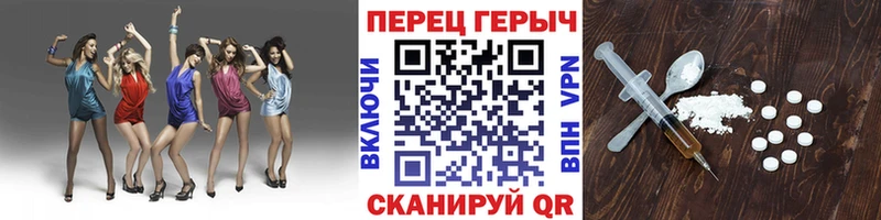 ГЕРОИН Heroin  hydra ссылка  Уяр 