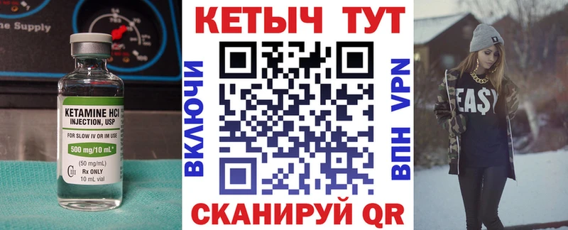 МЕГА сайт  Уяр  Кетамин VHQ 
