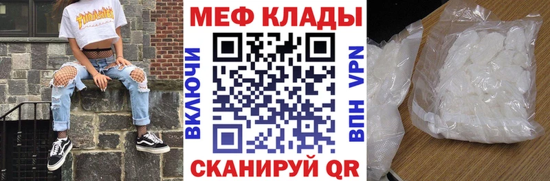Мефедрон мяу мяу Уяр