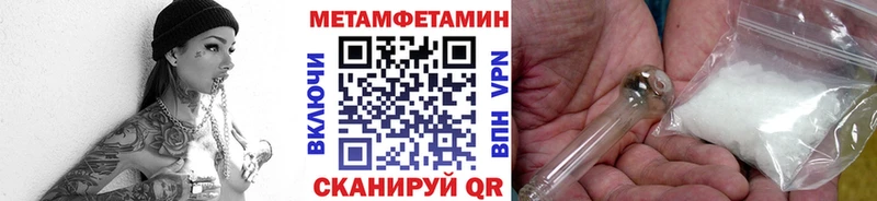 ОМГ ОМГ маркетплейс  Уяр  Первитин Methamphetamine  наркотики 